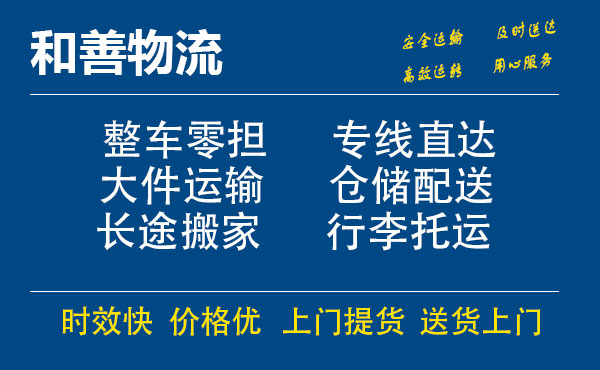 仙居电瓶车托运常熟到仙居搬家物流公司电瓶车行李空调运输-专线直达